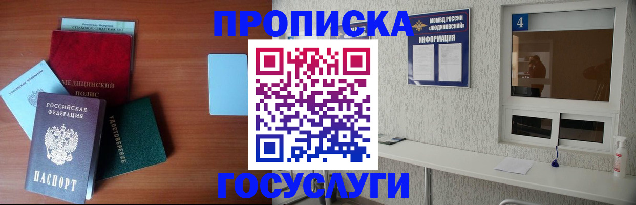 регистрация в Дмитрове