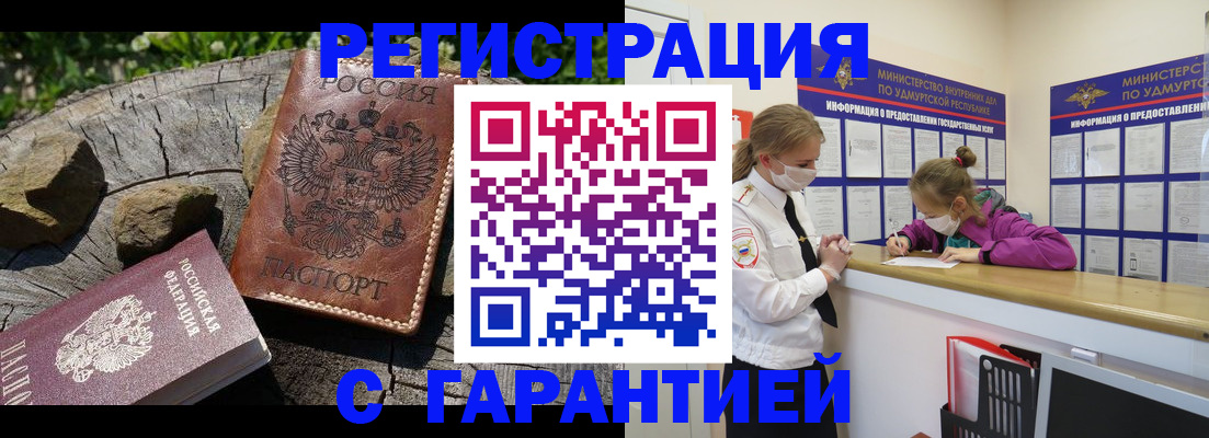 временная регистрация в квартире в Дмитрове