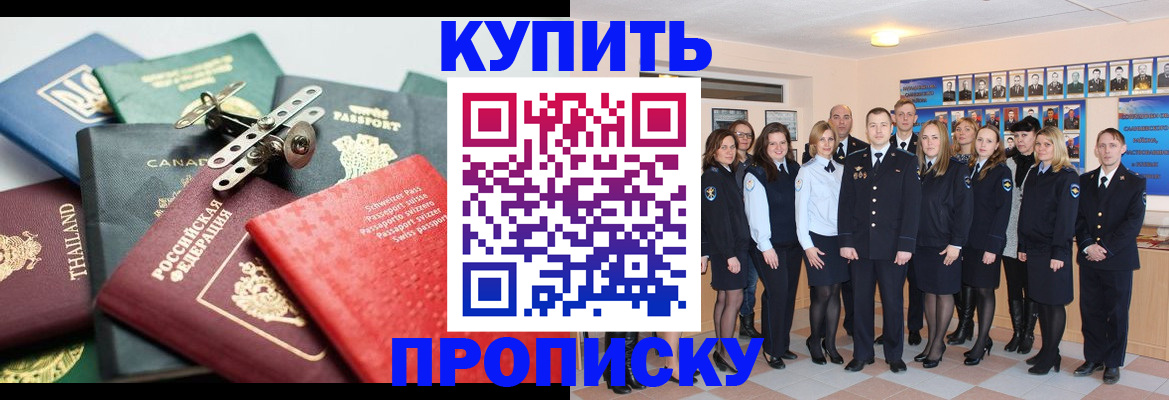 миграционный учет в Дмитрове