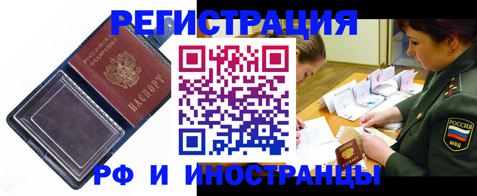 временная регистрация в Дмитрове