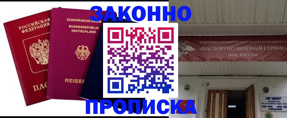 регистрация в Дмитрове