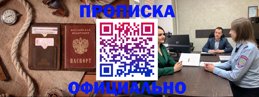 временная регистрация законно в Дмитрове